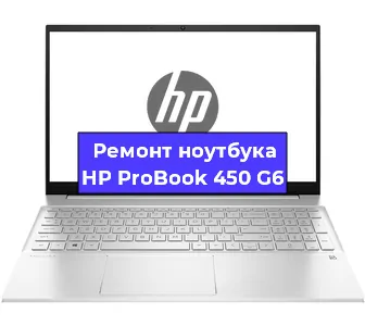 Замена динамиков на ноутбуке HP ProBook 450 G6 в Перми